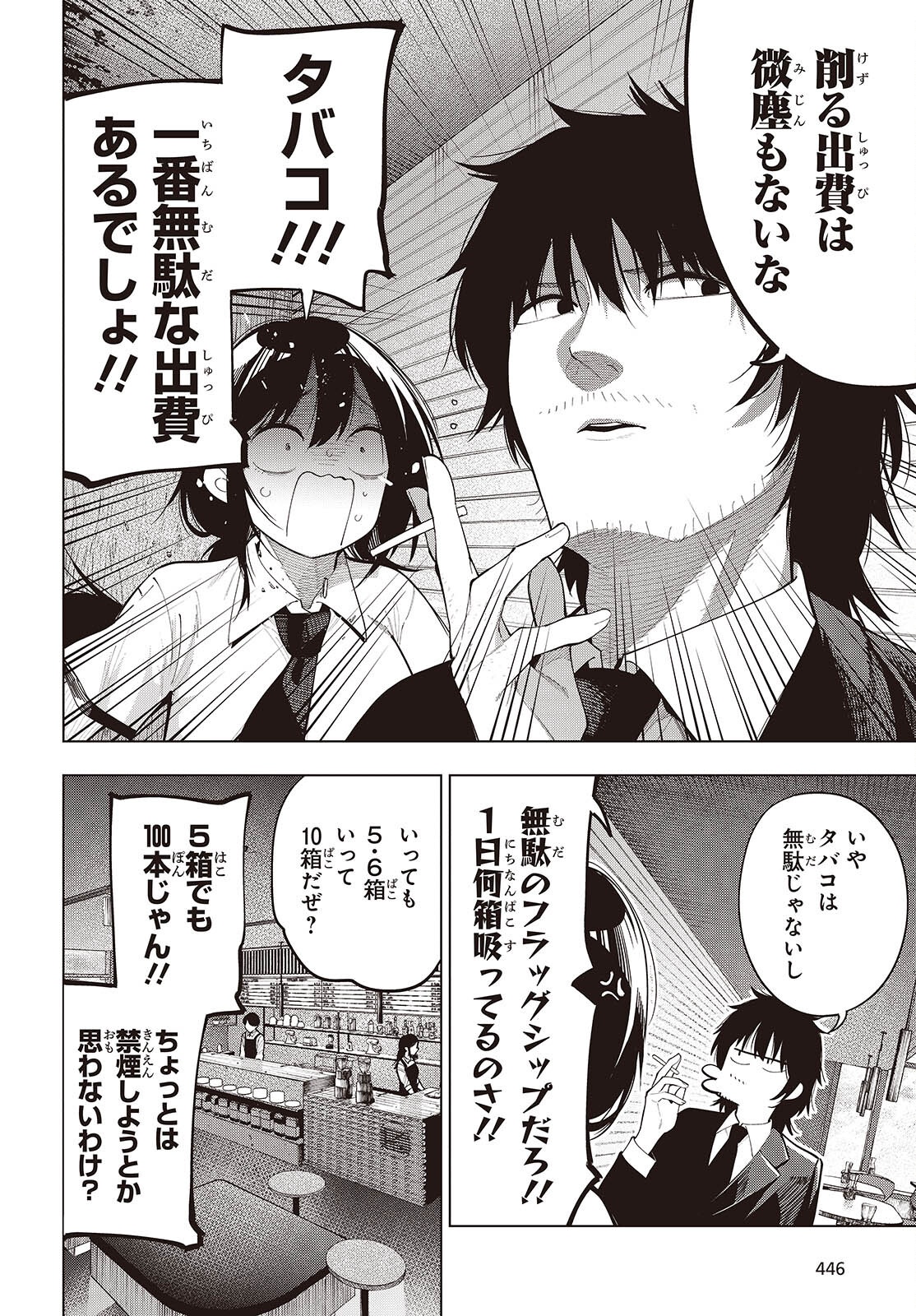 Mattaku Saikin no Tantei to Kitara Chap 112 - Next Chap 113