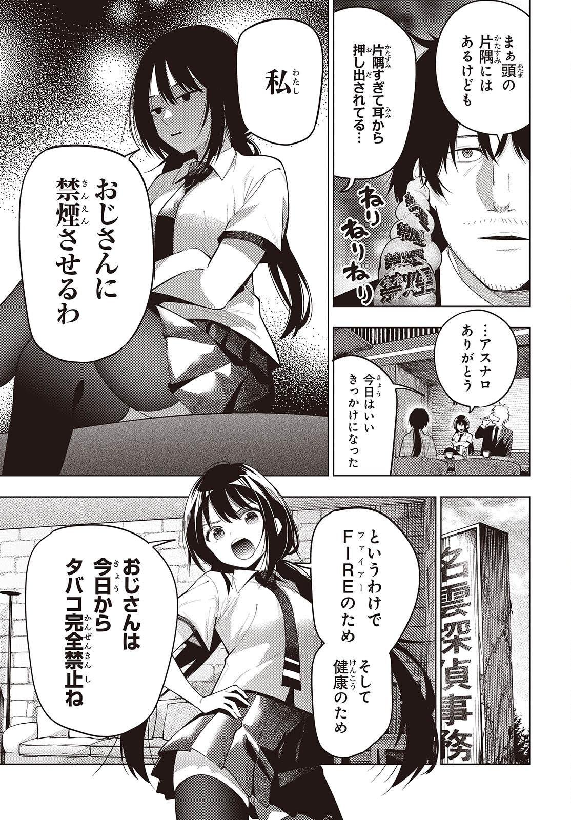 Mattaku Saikin no Tantei to Kitara Chap 112 - Next Chap 113
