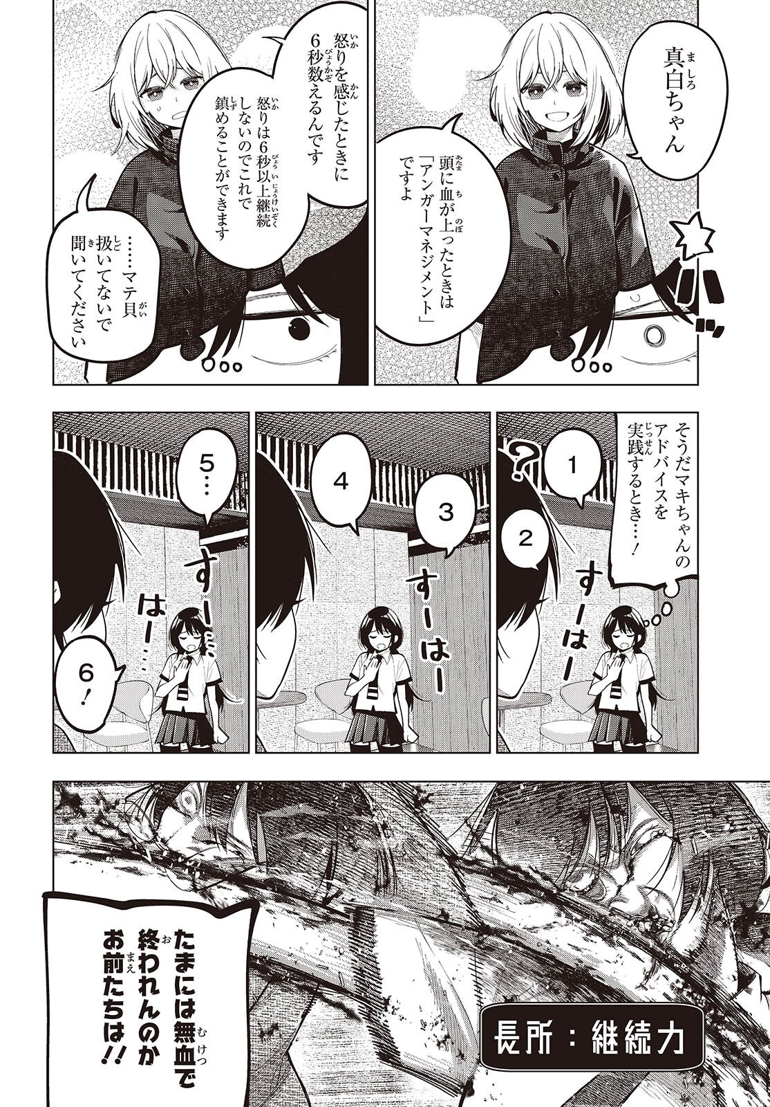 Mattaku Saikin no Tantei to Kitara Chap 112 - Next Chap 113