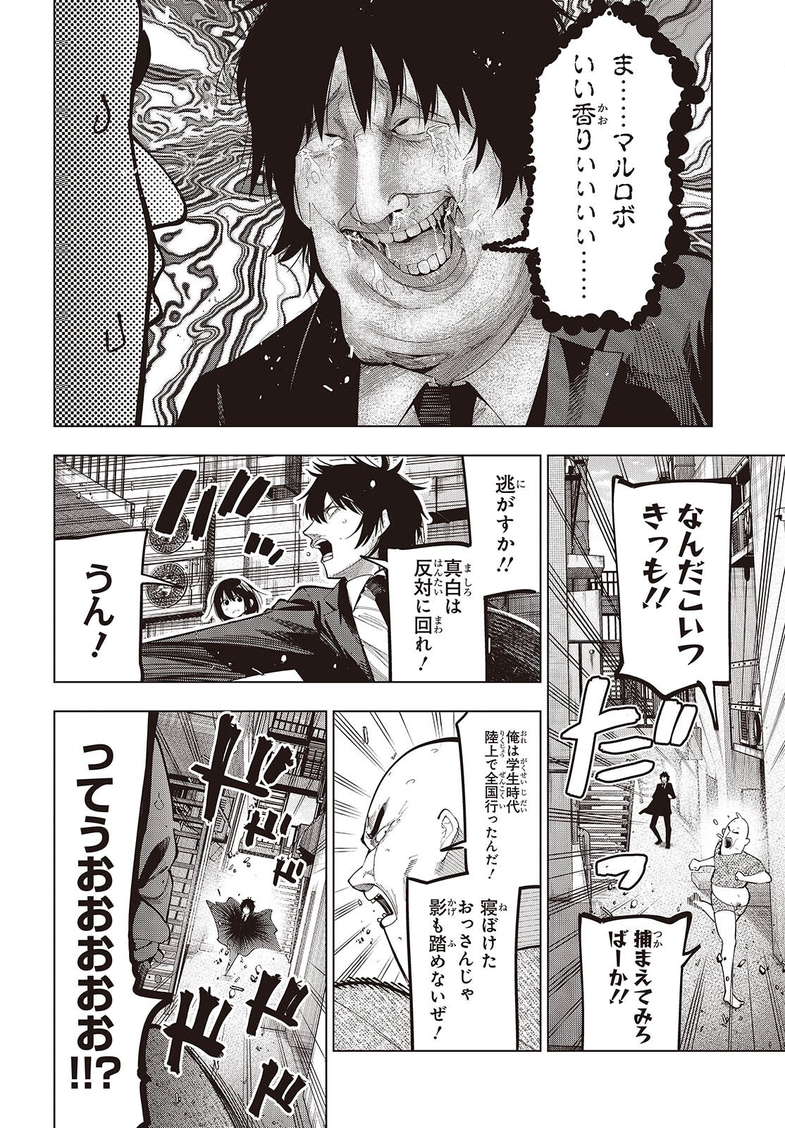 Mattaku Saikin no Tantei to Kitara Chap 112 - Next Chap 113