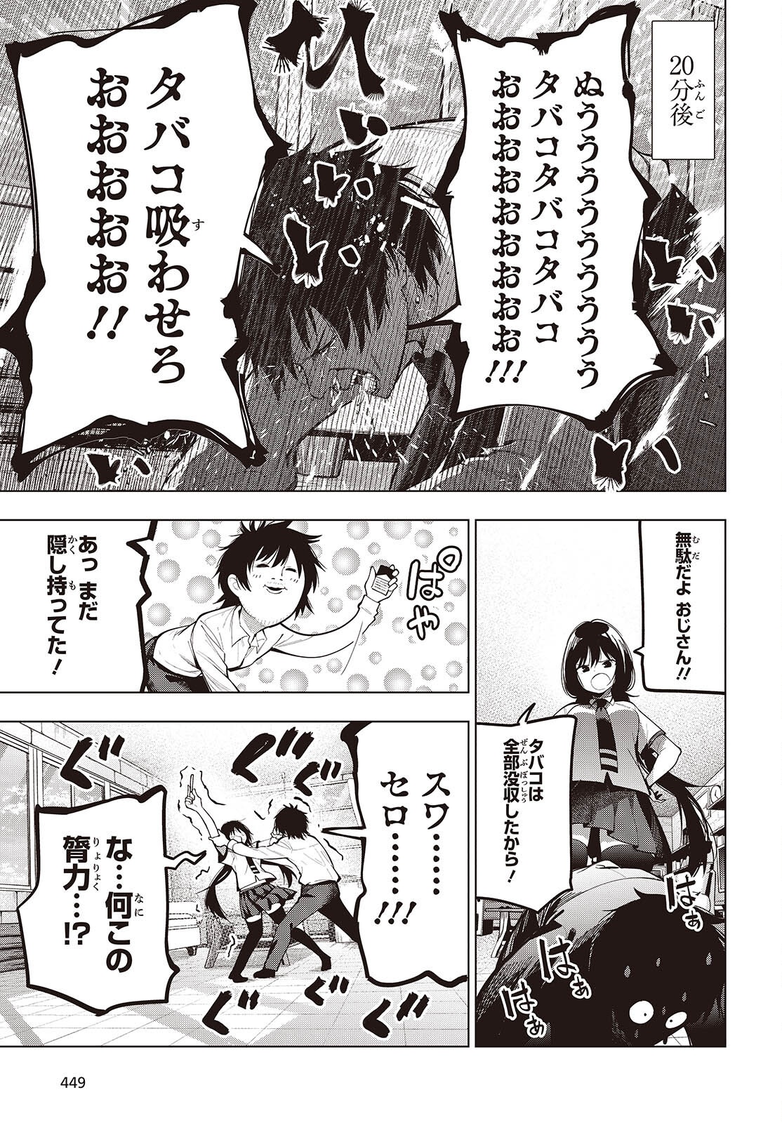 Mattaku Saikin no Tantei to Kitara Chap 112 - Next Chap 113