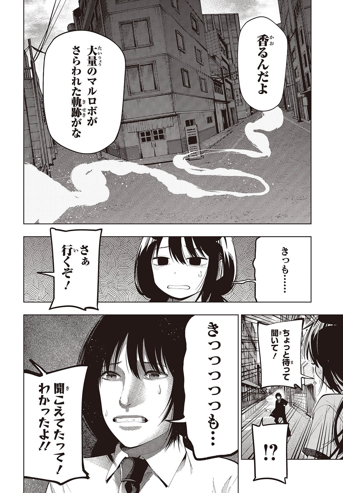Mattaku Saikin no Tantei to Kitara Chap 112 - Next Chap 113