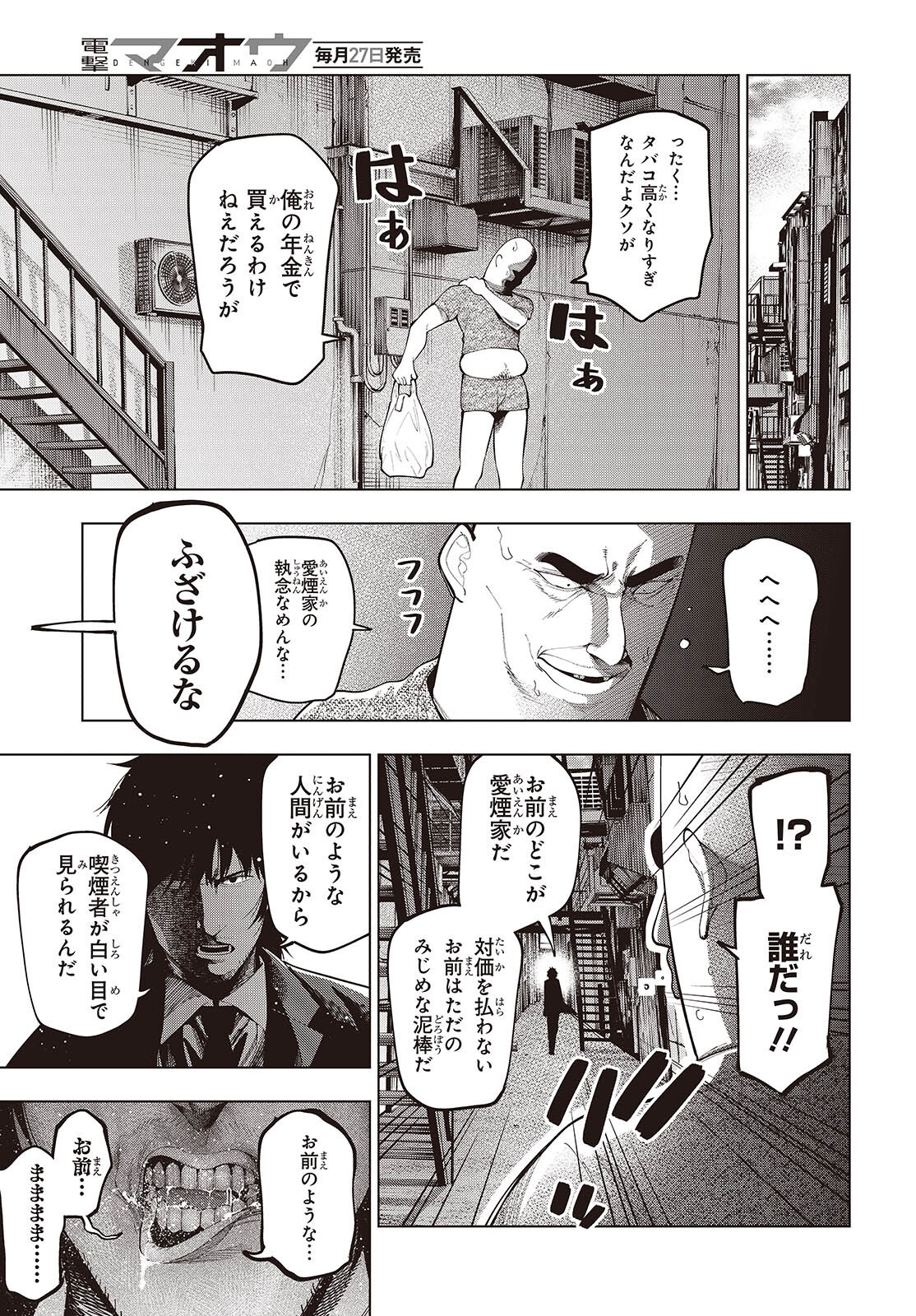 Mattaku Saikin no Tantei to Kitara Chap 112 - Next Chap 113