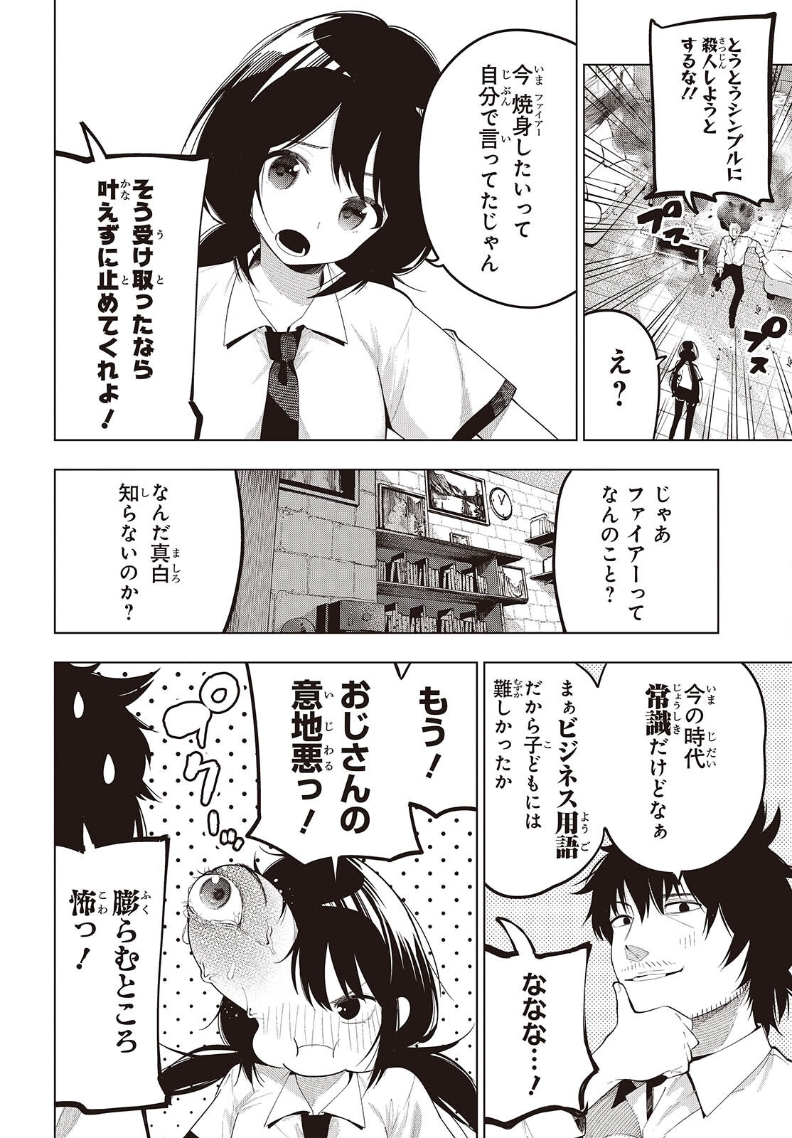 Mattaku Saikin no Tantei to Kitara Chap 112 - Next Chap 113