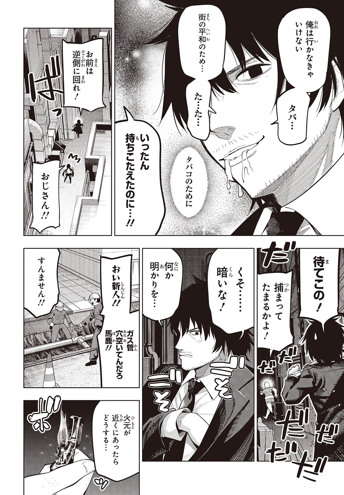 Mattaku Saikin no Tantei to Kitara Chap 112 - Next Chap 113