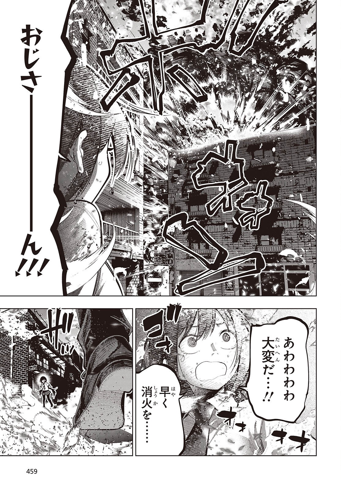 Mattaku Saikin no Tantei to Kitara Chap 112 - Next Chap 113