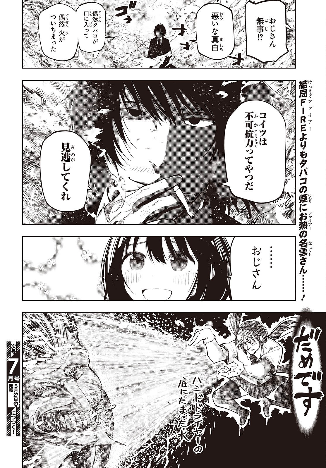 Mattaku Saikin no Tantei to Kitara Chap 112 - Next Chap 113