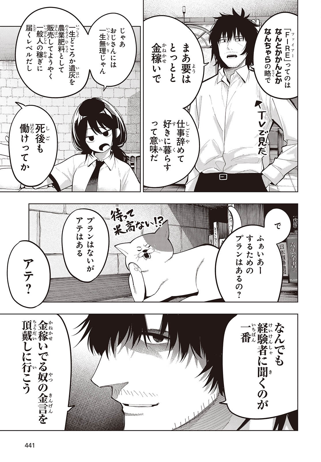 Mattaku Saikin no Tantei to Kitara Chap 112 - Next Chap 113