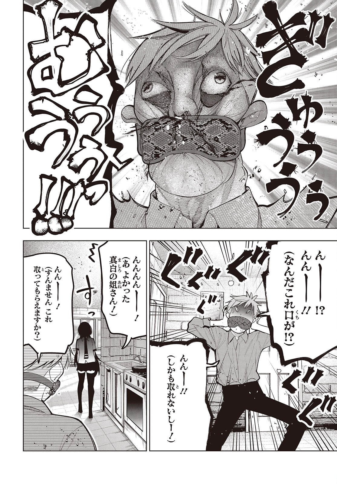 Mattaku Saikin no Tantei to Kitara Chap 113 - Next Chap 114