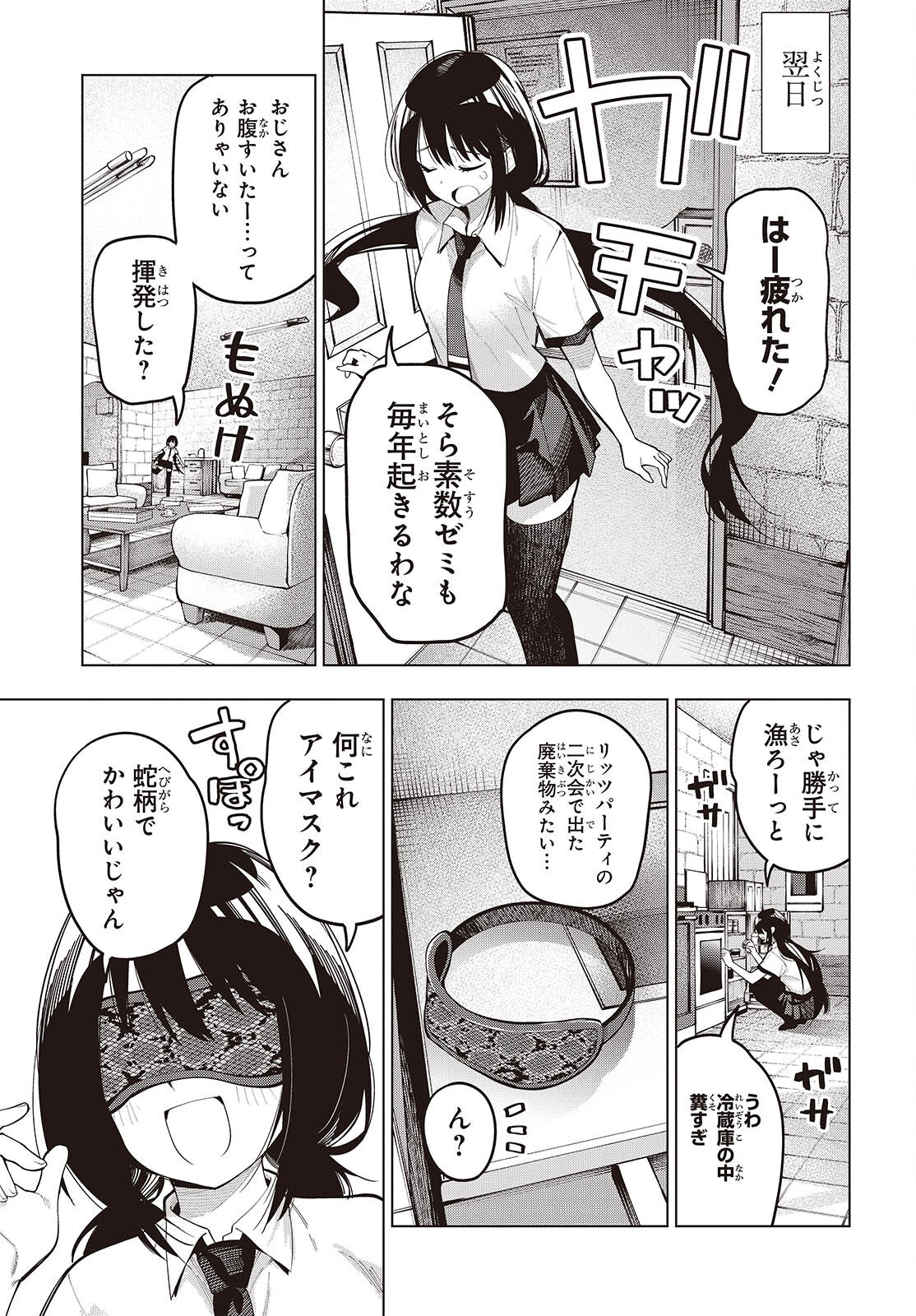 Mattaku Saikin no Tantei to Kitara Chap 113 - Next Chap 114