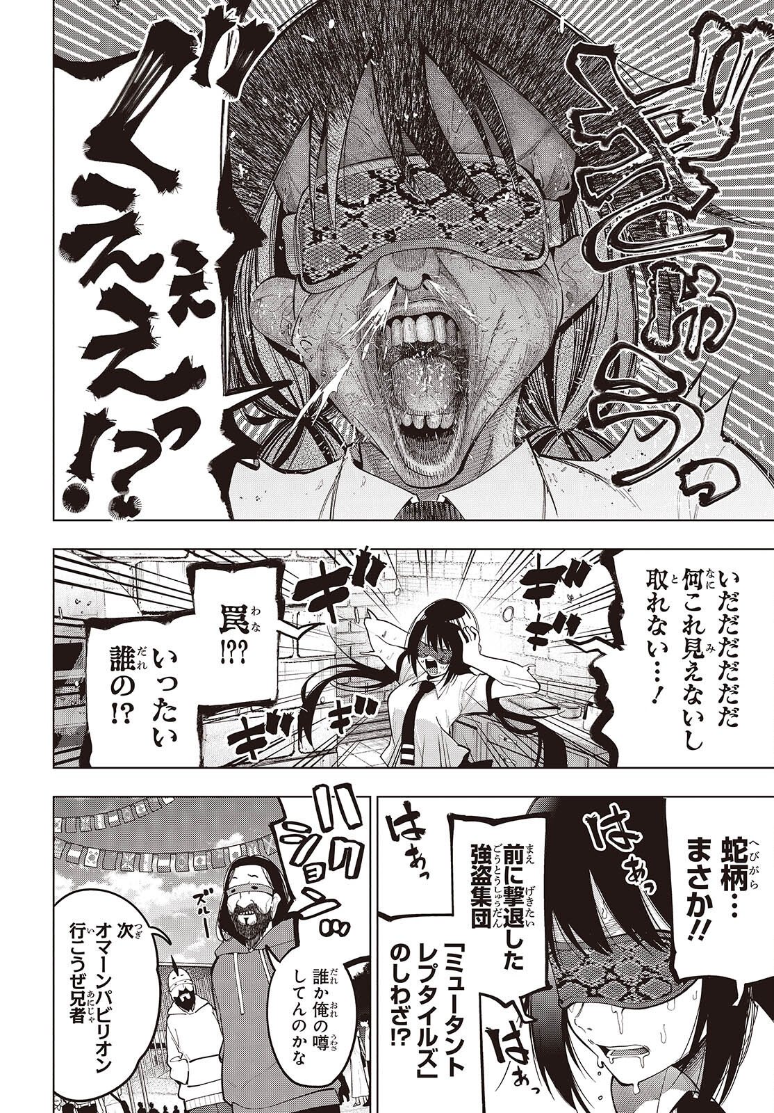 Mattaku Saikin no Tantei to Kitara Chap 113 - Next Chap 114