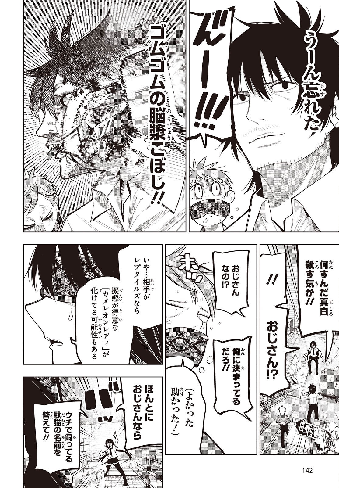Mattaku Saikin no Tantei to Kitara Chap 113 - Next Chap 114