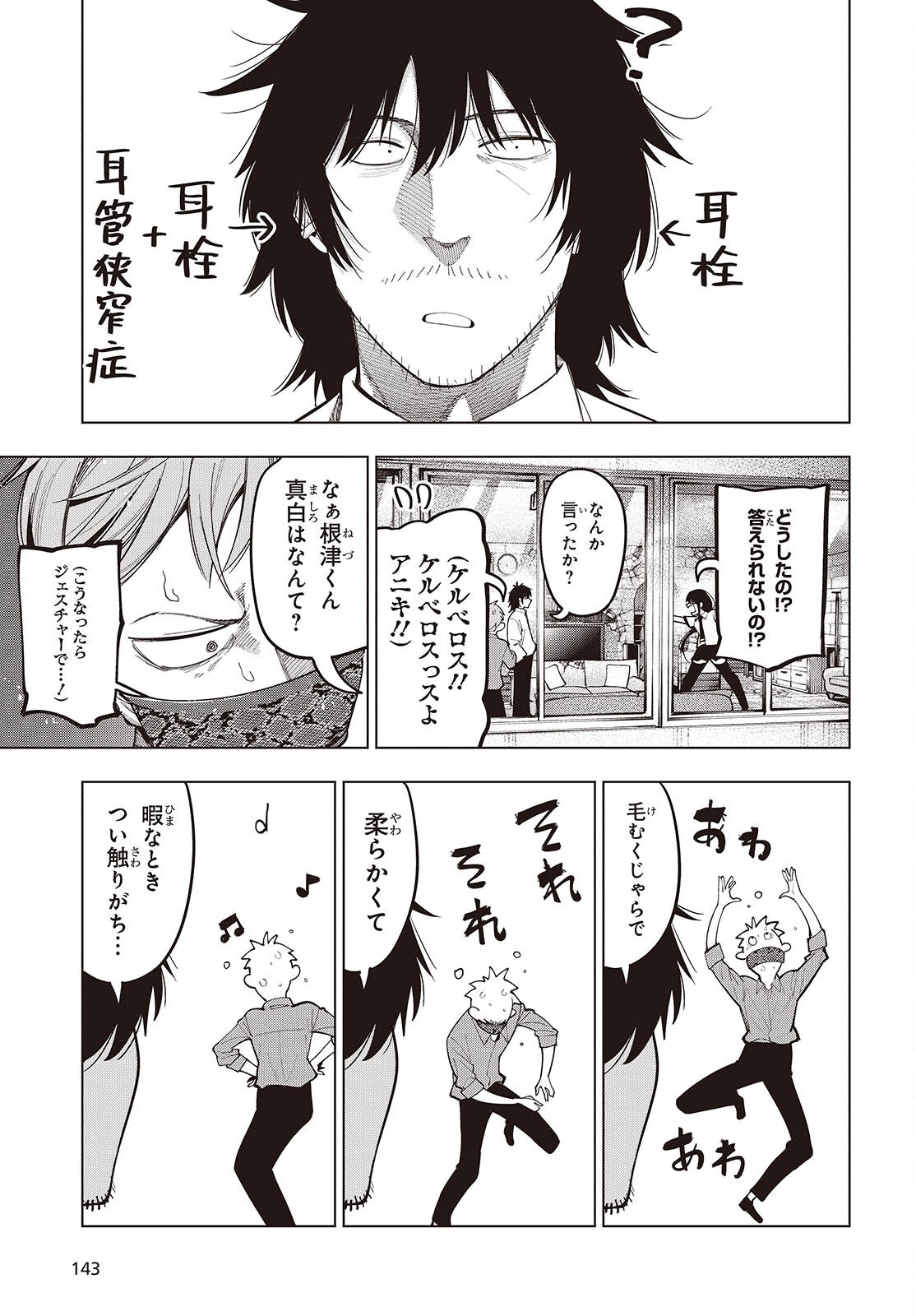 Mattaku Saikin no Tantei to Kitara Chap 113 - Next Chap 114