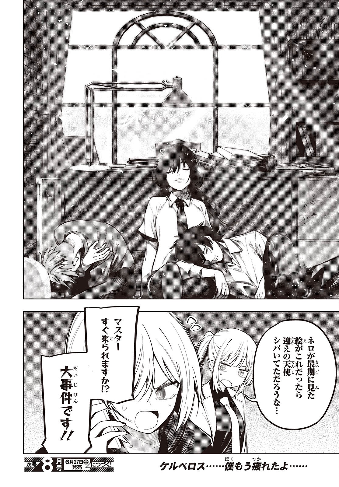 Mattaku Saikin no Tantei to Kitara Chap 113 - Next Chap 114