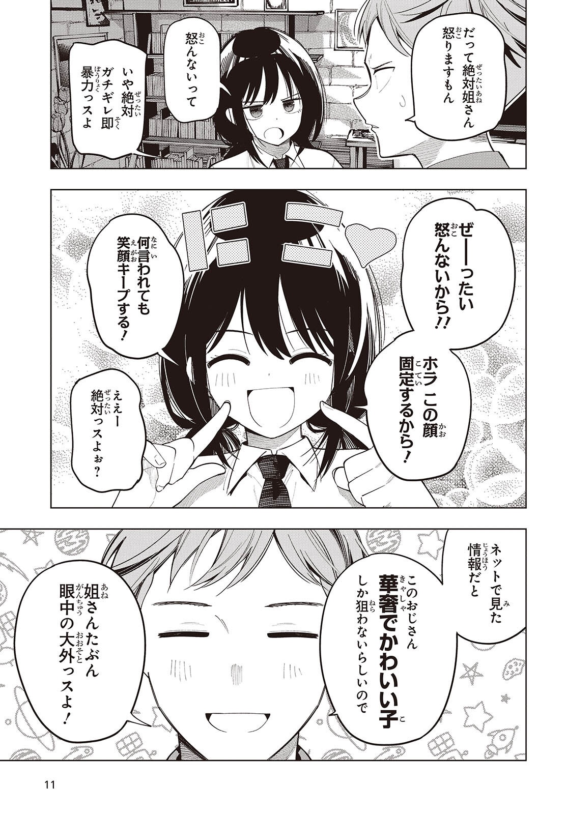 Mattaku Saikin no Tantei to Kitara Chap 114 - Next Chap 115