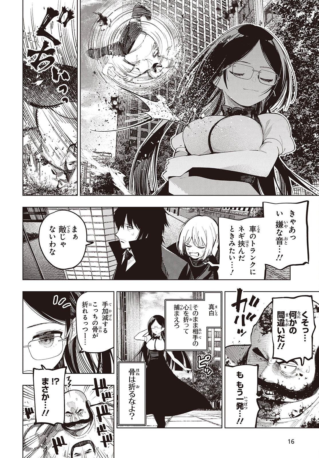 Mattaku Saikin no Tantei to Kitara Chap 114 - Next Chap 115