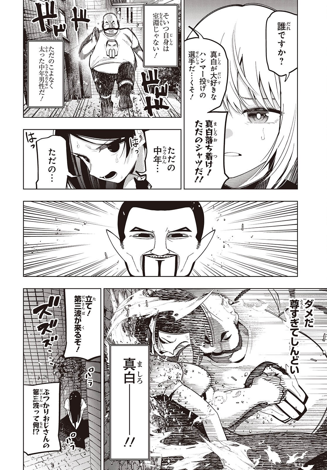 Mattaku Saikin no Tantei to Kitara Chap 114 - Next Chap 115