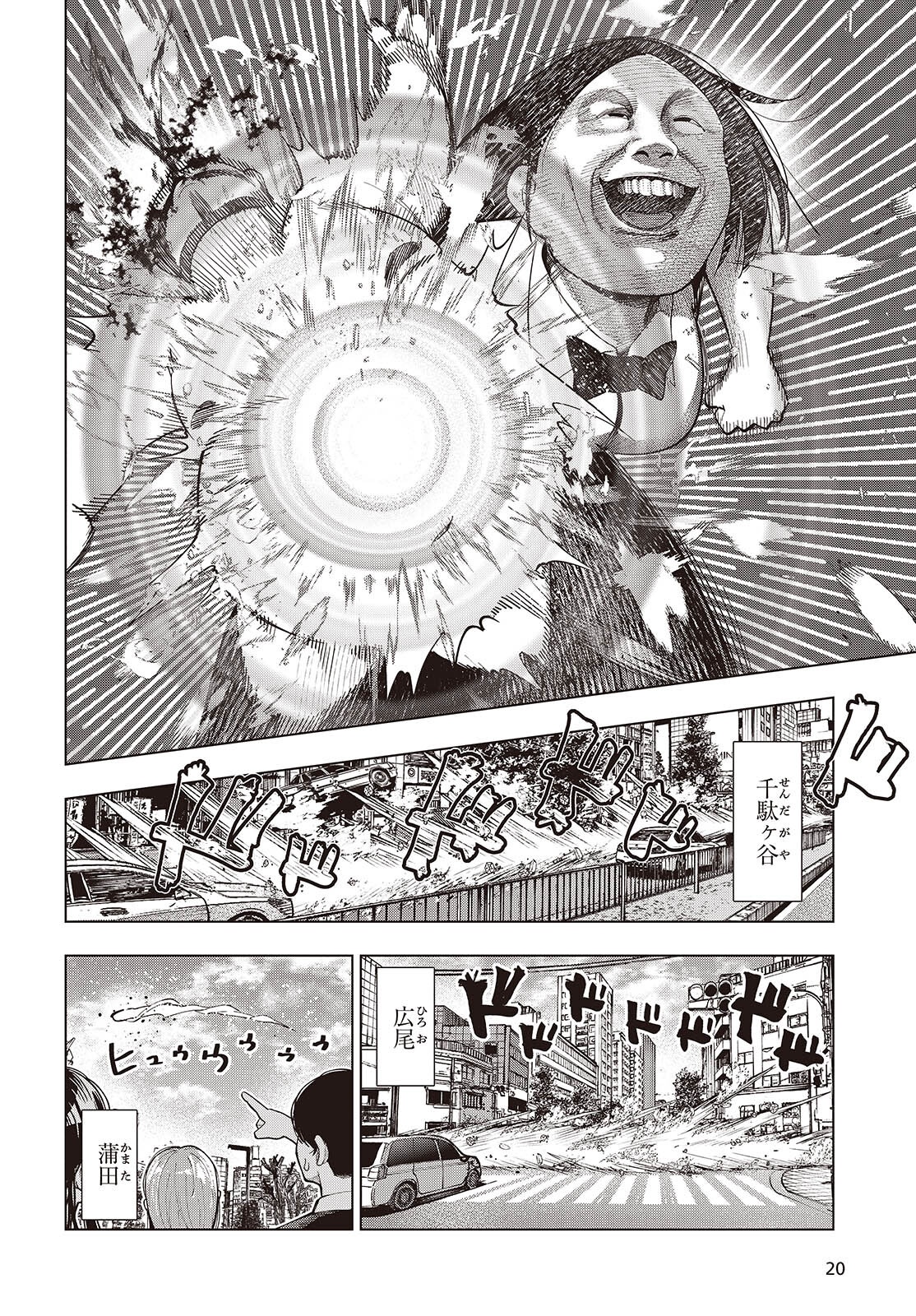 Mattaku Saikin no Tantei to Kitara Chap 114 - Next Chap 115