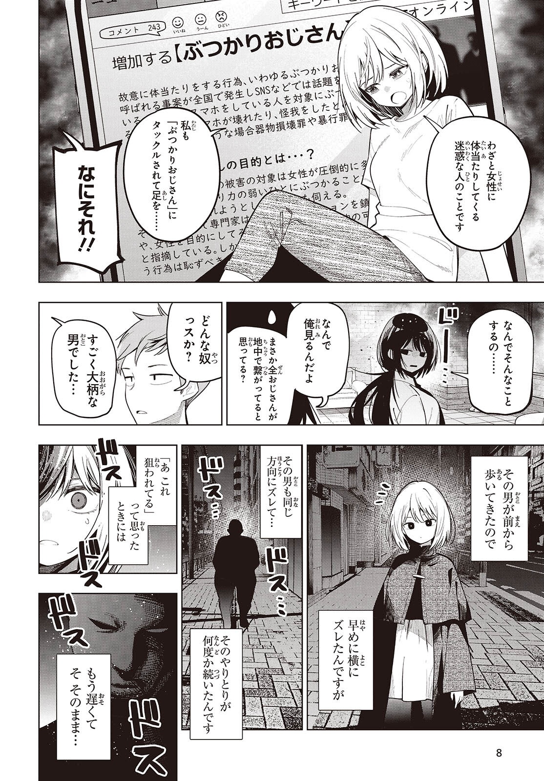 Mattaku Saikin no Tantei to Kitara Chap 114 - Next Chap 115