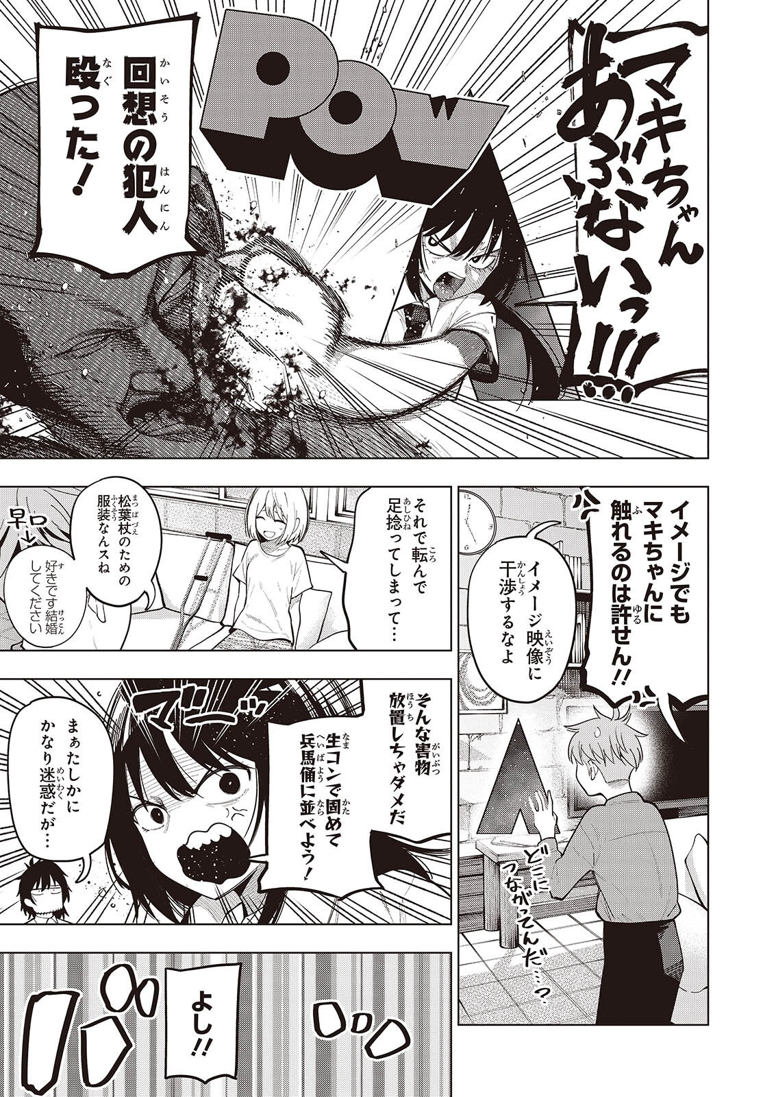 Mattaku Saikin no Tantei to Kitara Chap 114 - Next Chap 115