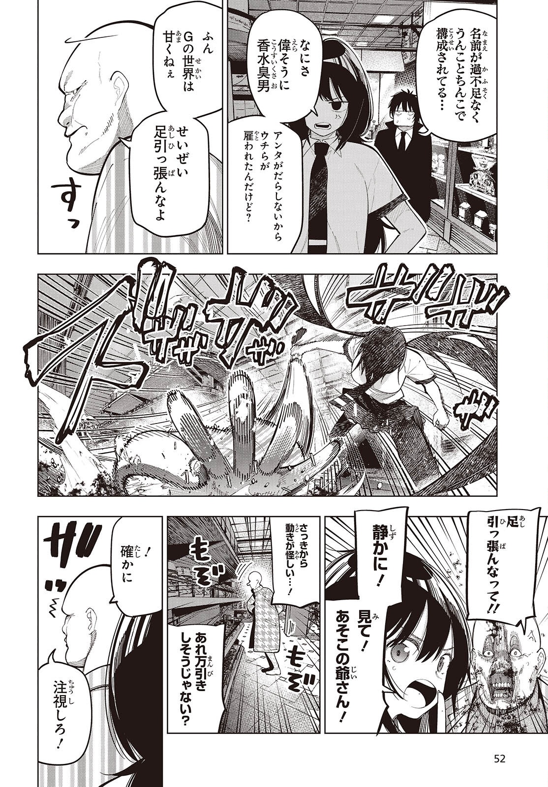 Mattaku Saikin no Tantei to Kitara Chap 115 - Next Chap 116