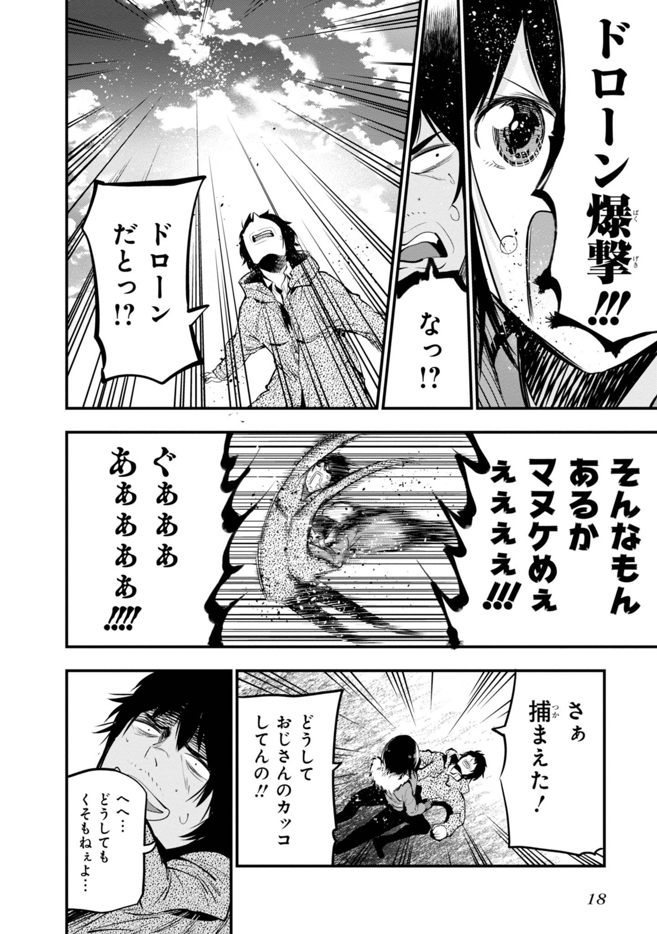 Mattaku Saikin no Tantei to Kitara Chap 12 - Next Chap 13