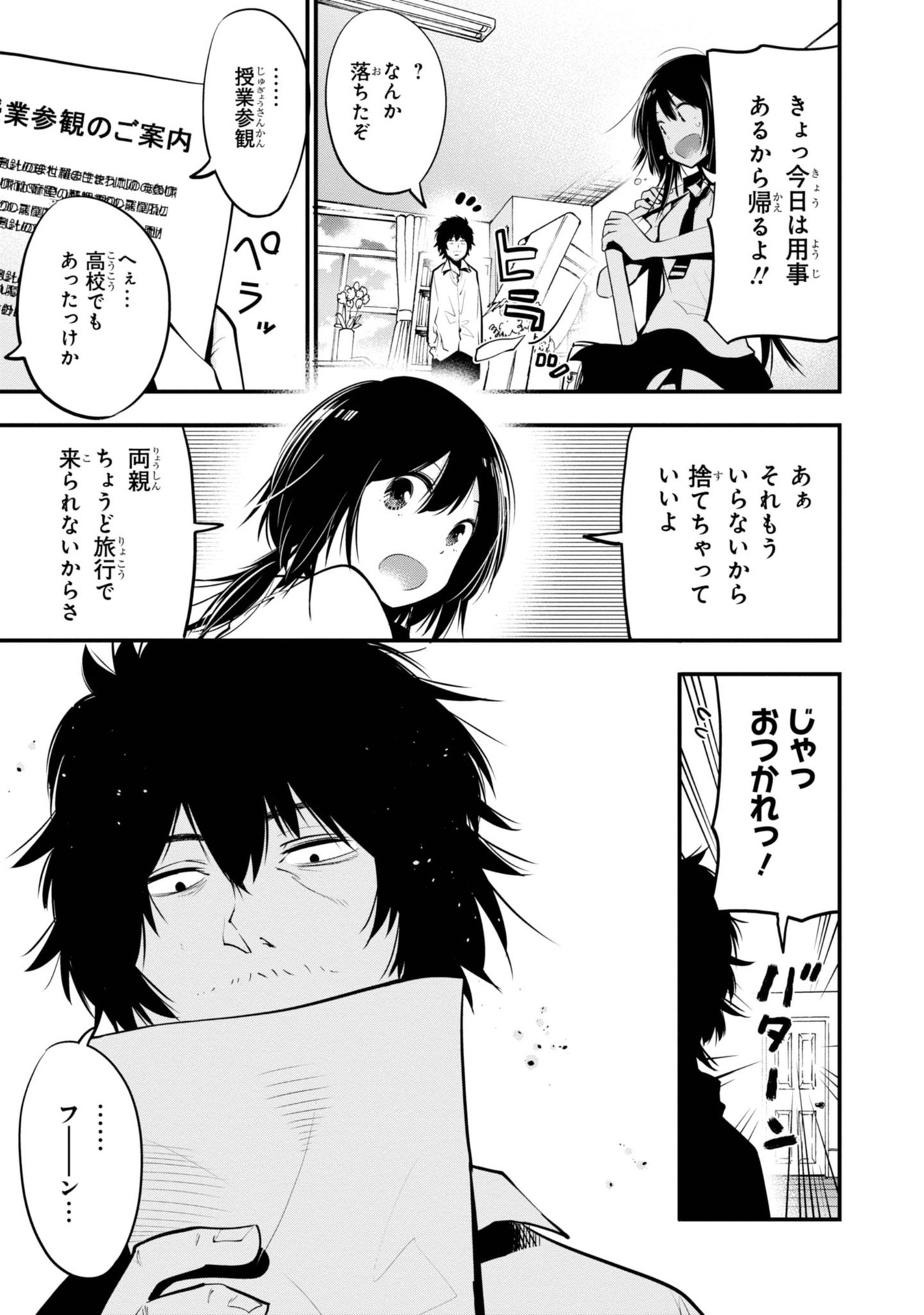 Mattaku Saikin no Tantei to Kitara Chap 13 - Next Chap 14