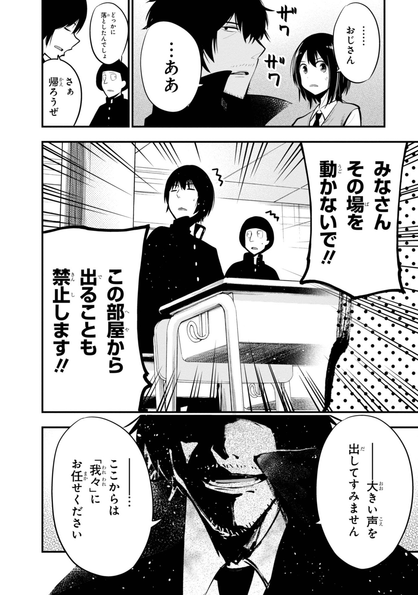 Mattaku Saikin no Tantei to Kitara Chap 13 - Next Chap 14