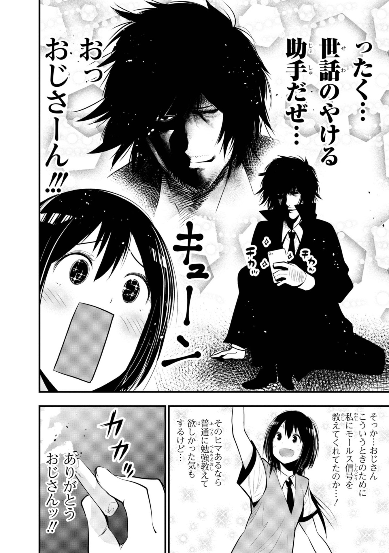 Mattaku Saikin no Tantei to Kitara Chap 13 - Next Chap 14