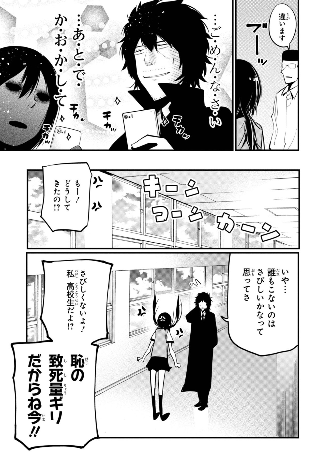 Mattaku Saikin no Tantei to Kitara Chap 13 - Next Chap 14