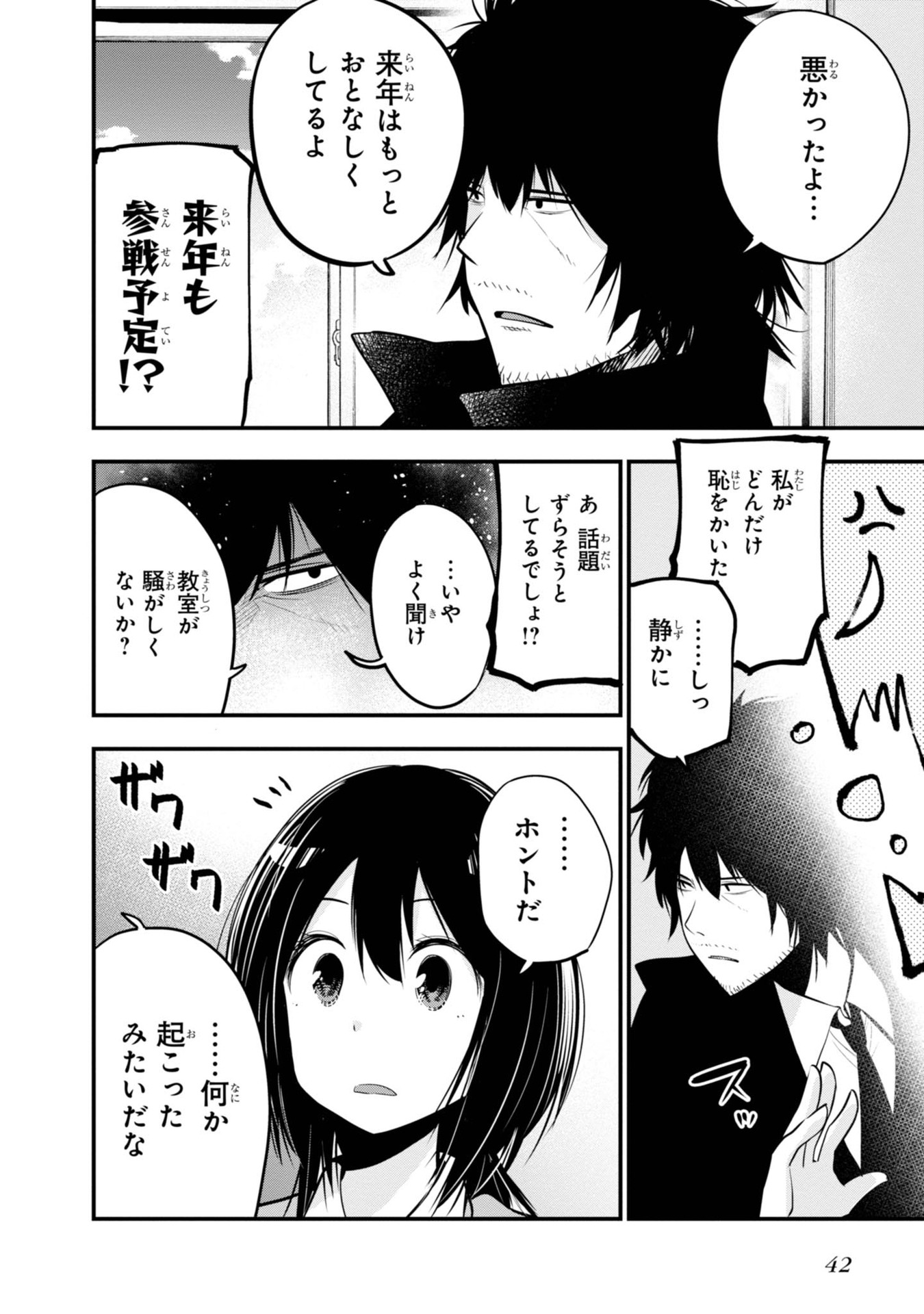 Mattaku Saikin no Tantei to Kitara Chap 13 - Next Chap 14