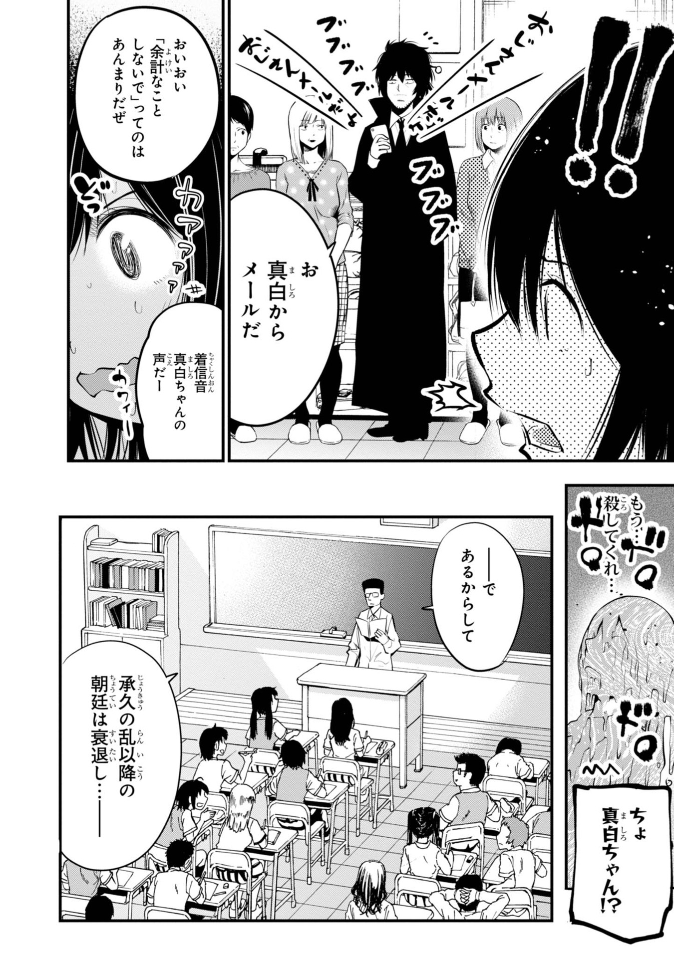 Mattaku Saikin no Tantei to Kitara Chap 13 - Next Chap 14