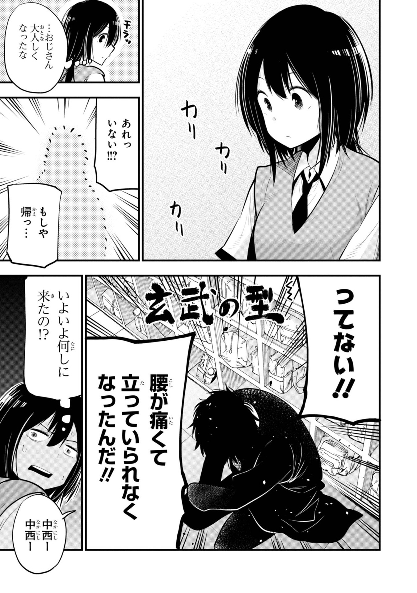 Mattaku Saikin no Tantei to Kitara Chap 13 - Next Chap 14