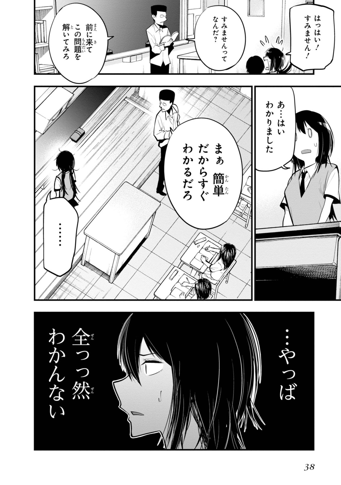 Mattaku Saikin no Tantei to Kitara Chap 13 - Next Chap 14