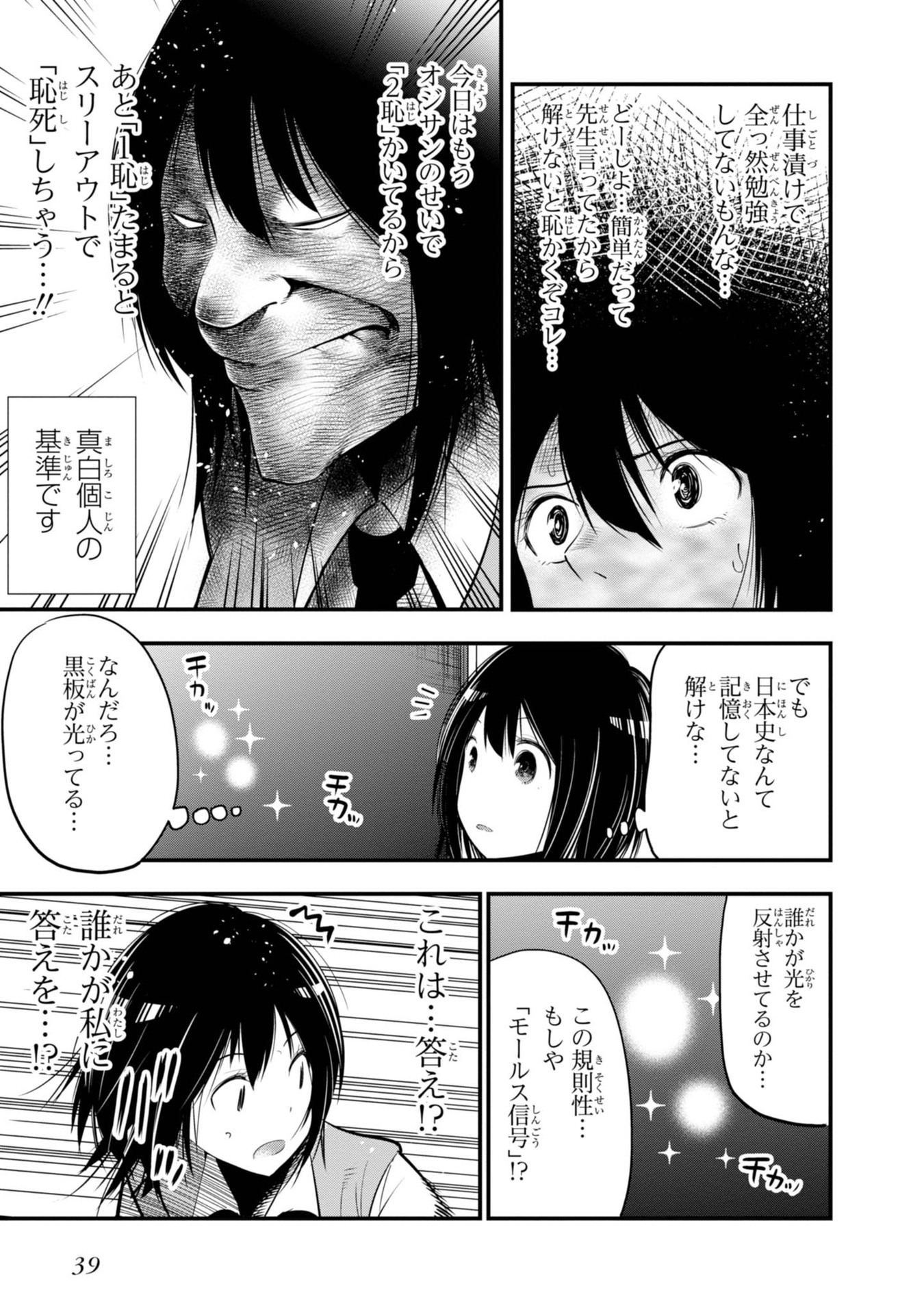 Mattaku Saikin no Tantei to Kitara Chap 13 - Next Chap 14