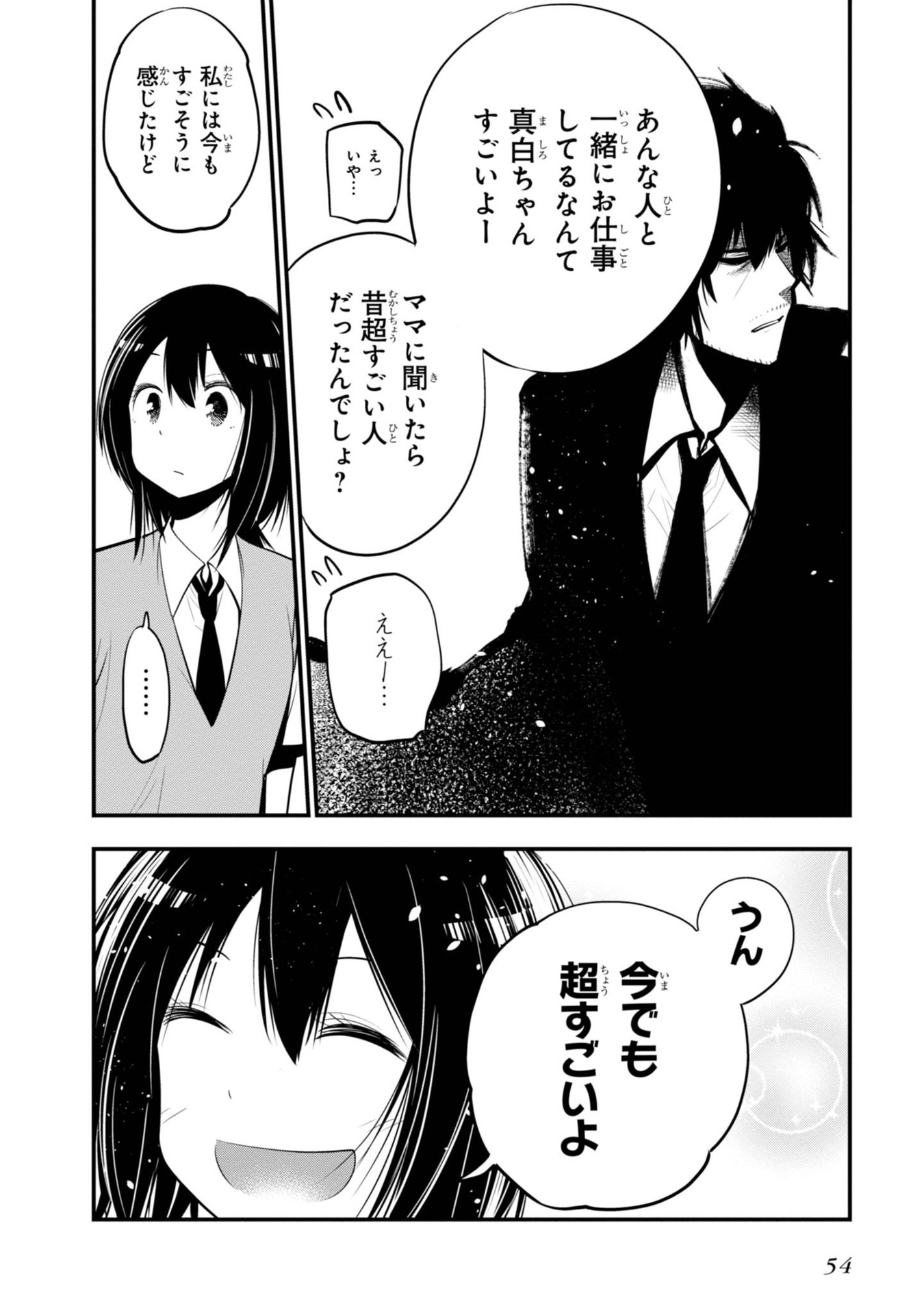 Mattaku Saikin no Tantei to Kitara Chap 13 - Next Chap 14