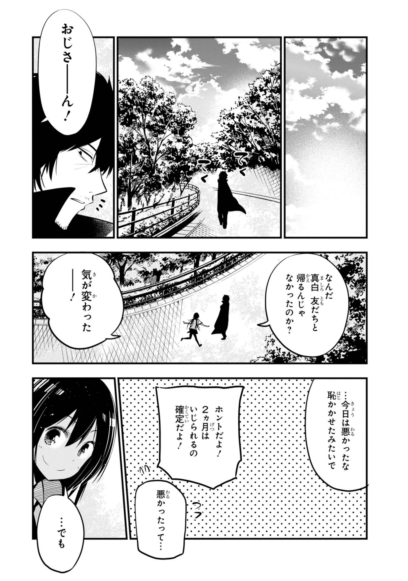 Mattaku Saikin no Tantei to Kitara Chap 13 - Next Chap 14