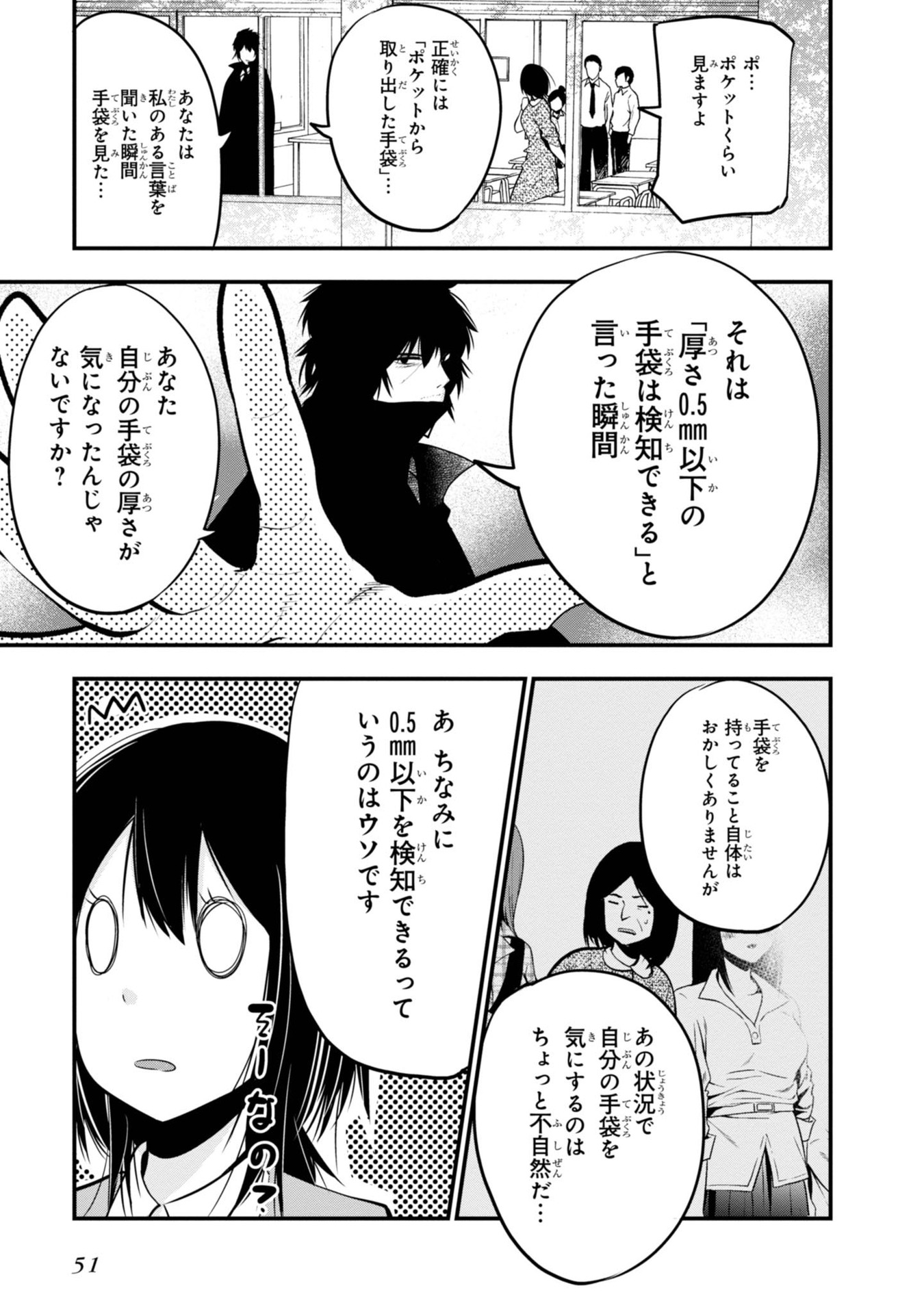 Mattaku Saikin no Tantei to Kitara Chap 13 - Next Chap 14