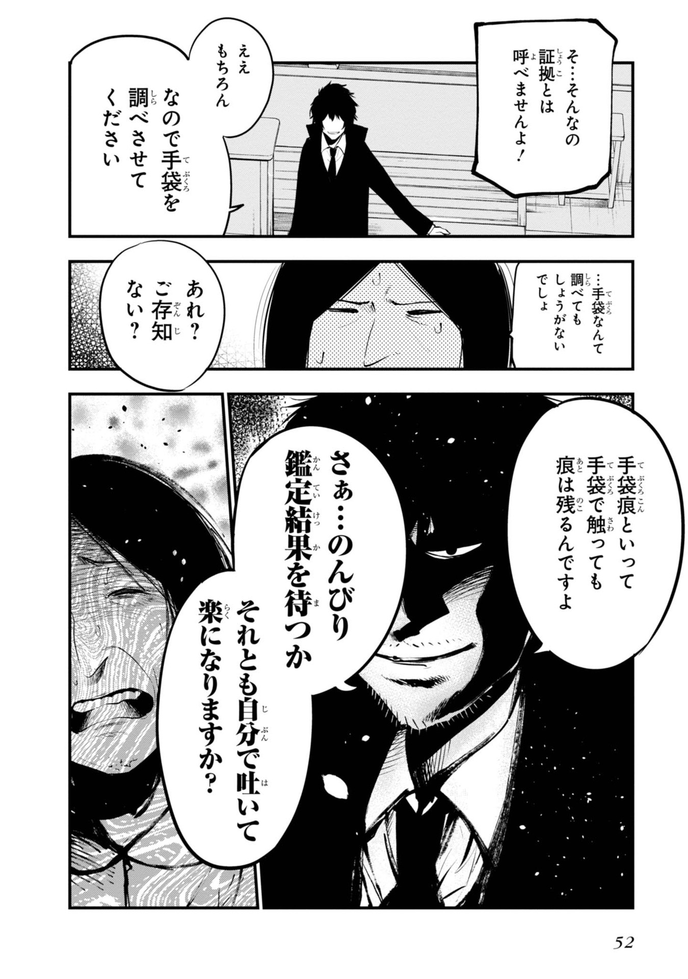 Mattaku Saikin no Tantei to Kitara Chap 13 - Next Chap 14