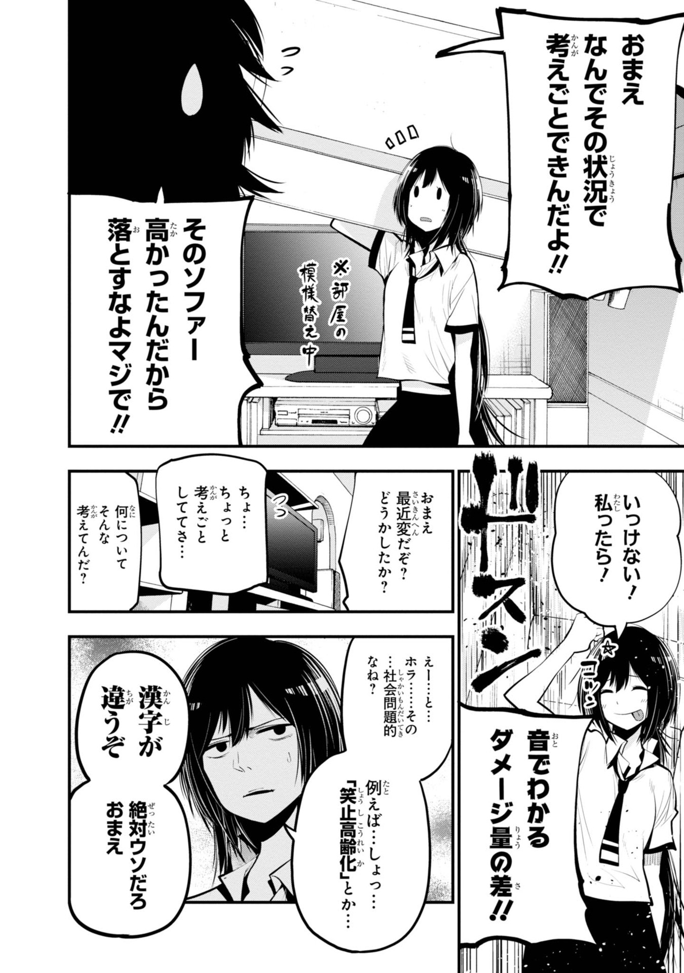 Mattaku Saikin no Tantei to Kitara Chap 13 - Next Chap 14