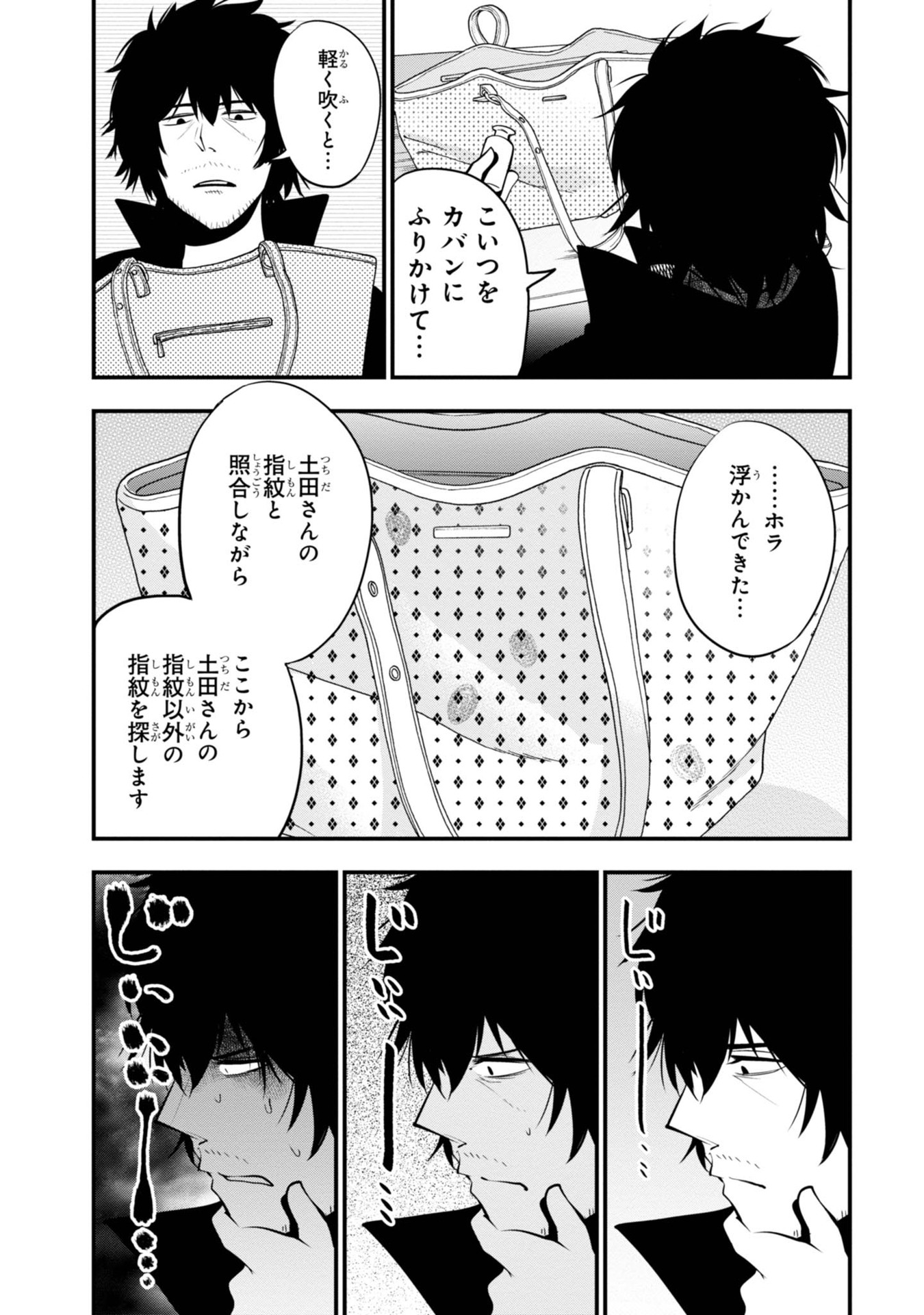 Mattaku Saikin no Tantei to Kitara Chap 13 - Next Chap 14