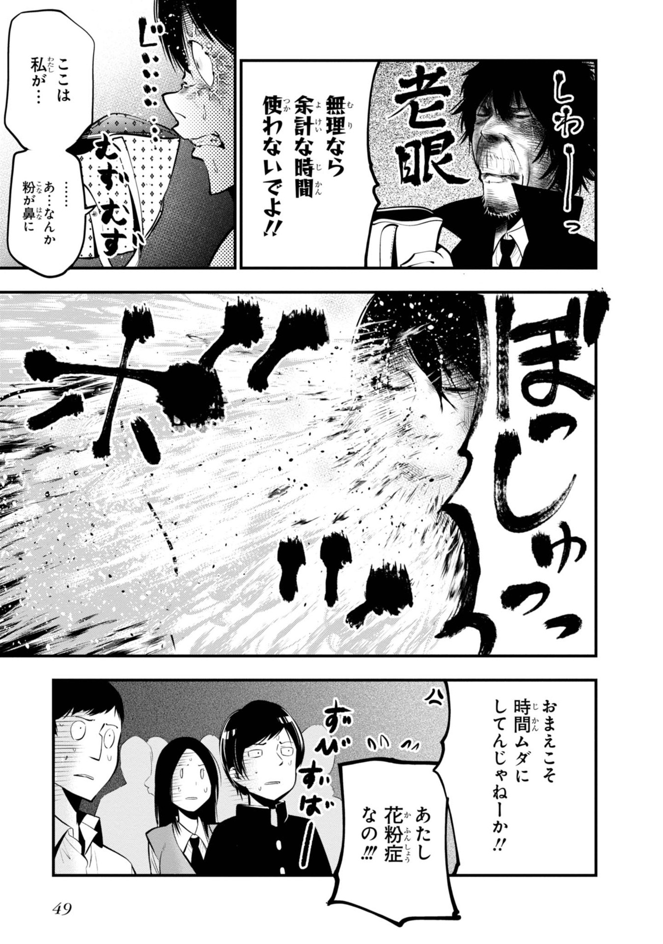 Mattaku Saikin no Tantei to Kitara Chap 13 - Next Chap 14