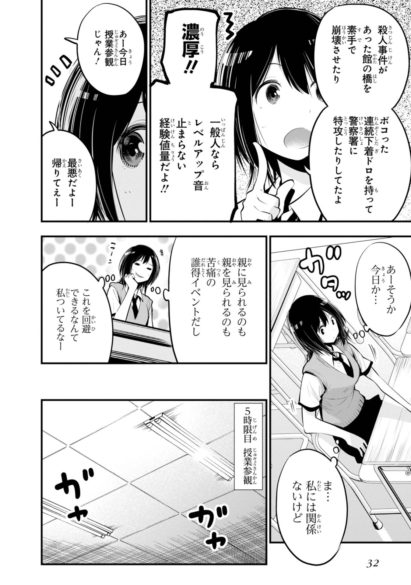 Mattaku Saikin no Tantei to Kitara Chap 13 - Next Chap 14