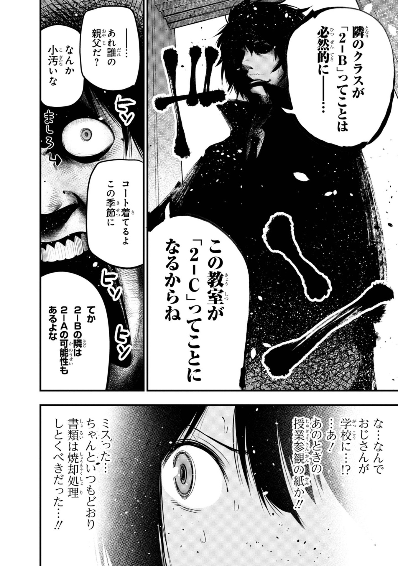 Mattaku Saikin no Tantei to Kitara Chap 13 - Next Chap 14