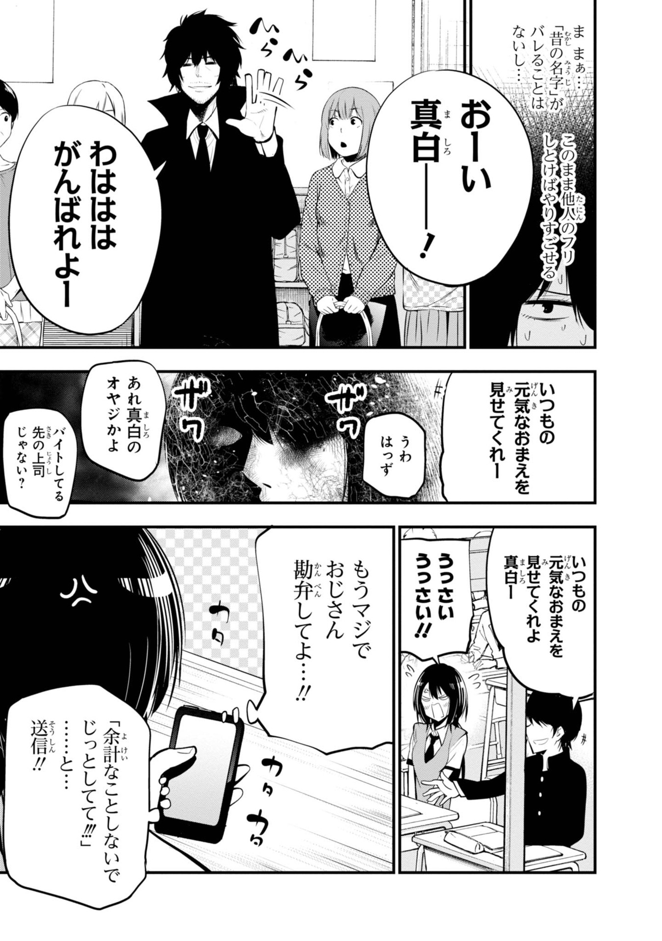 Mattaku Saikin no Tantei to Kitara Chap 13 - Next Chap 14