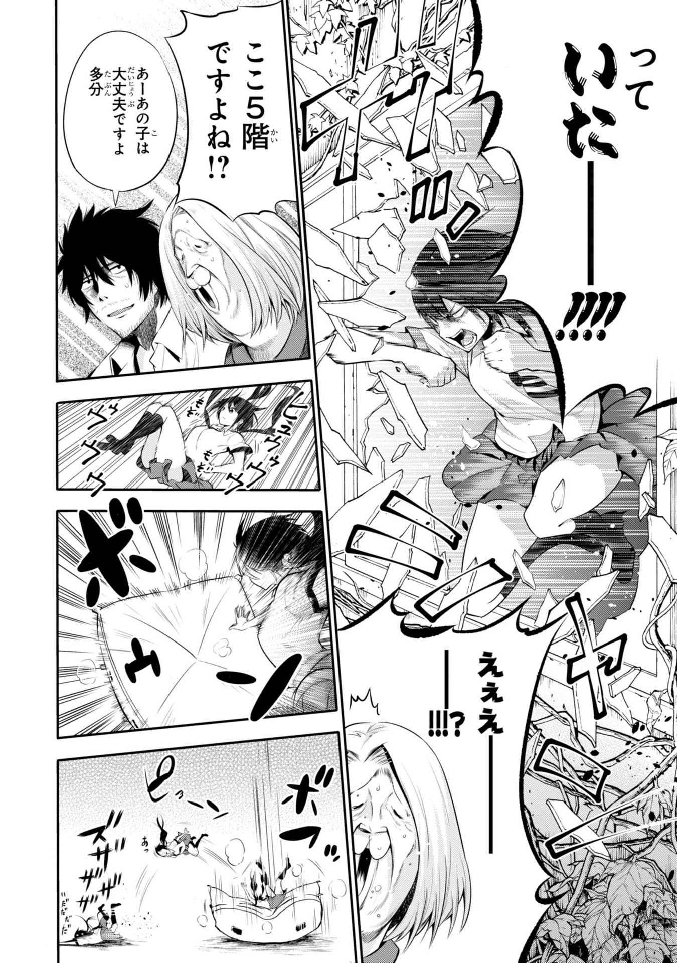 Mattaku Saikin no Tantei to Kitara Chap 2 - Next Chap 3