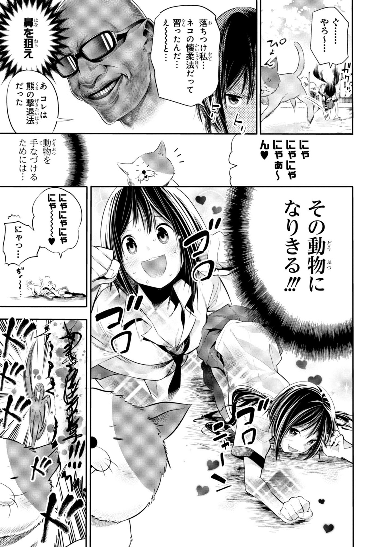 Mattaku Saikin no Tantei to Kitara Chap 2 - Next Chap 3