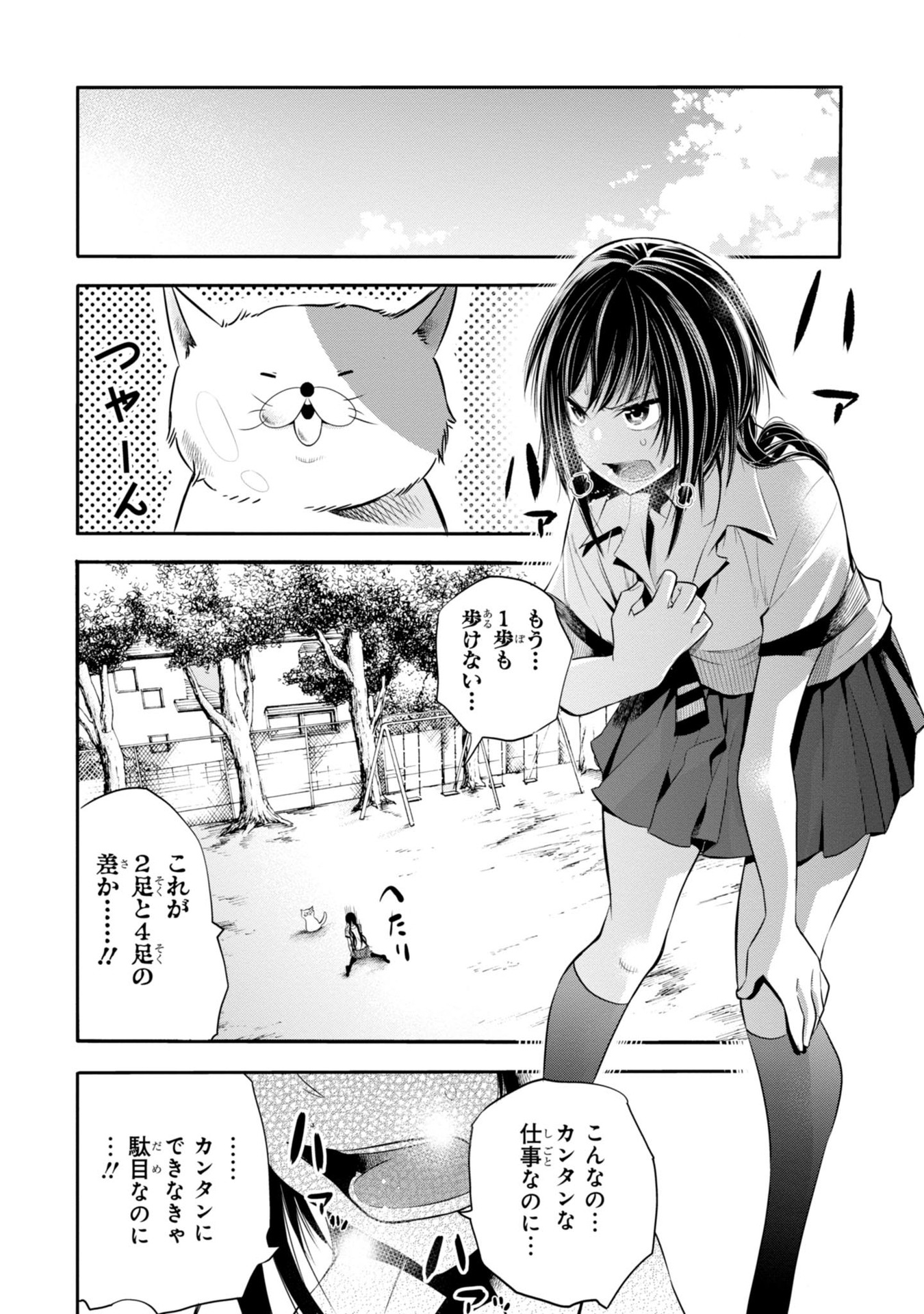 Mattaku Saikin no Tantei to Kitara Chap 2 - Next Chap 3
