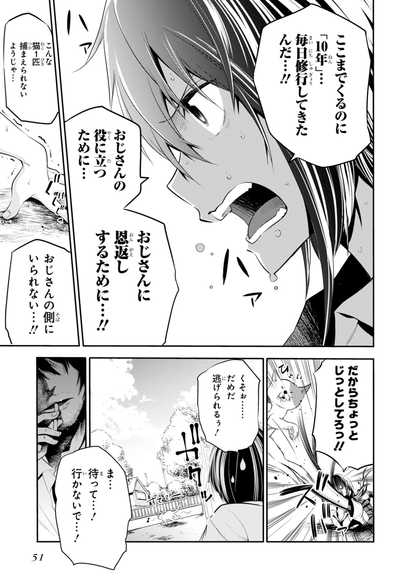 Mattaku Saikin no Tantei to Kitara Chap 2 - Next Chap 3