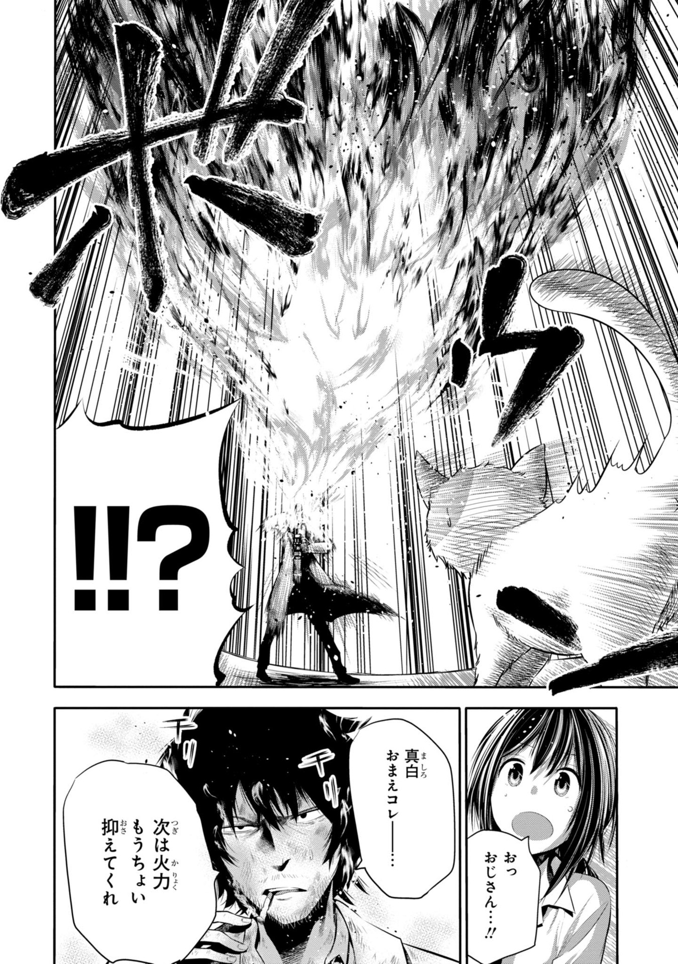 Mattaku Saikin no Tantei to Kitara Chap 2 - Next Chap 3